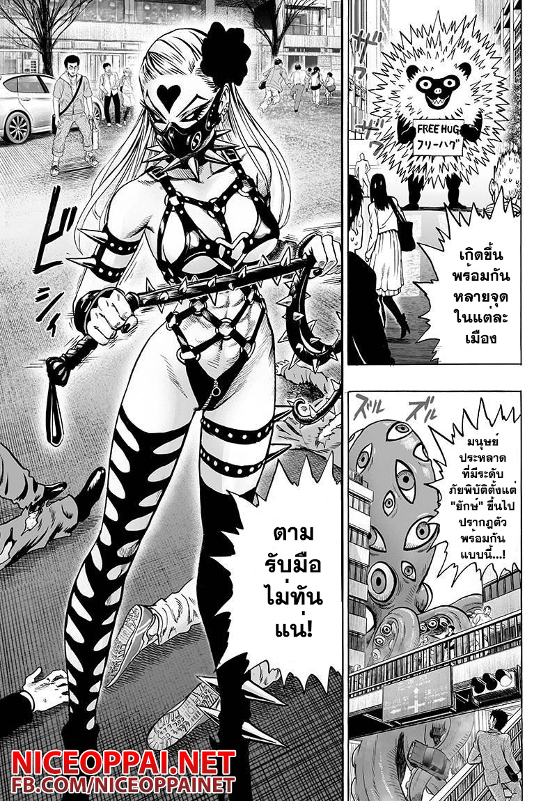 One Punch Man 59.2-แค่แกเท่านั้น (2)