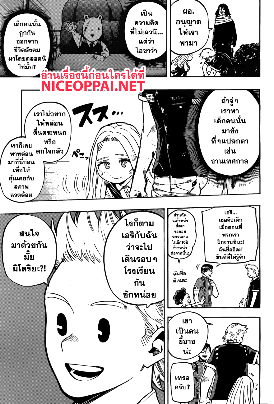 Boku no Hero Academia 173-ส่วนที่สนุกของงานเทศกาลคือการได้เตรียมงาน (2)