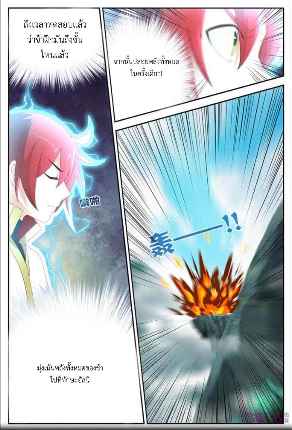 Martial God's Space 17-17