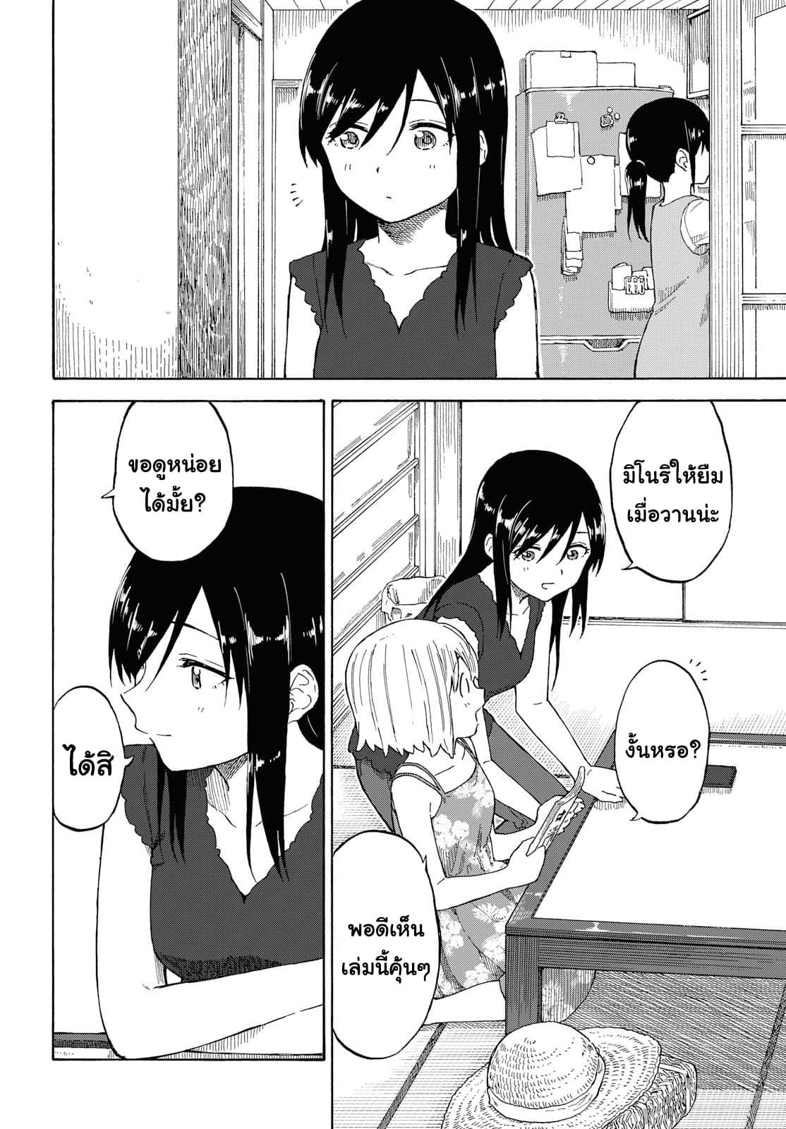 Tsurezure Biyori 17-รสชาติแตงโม