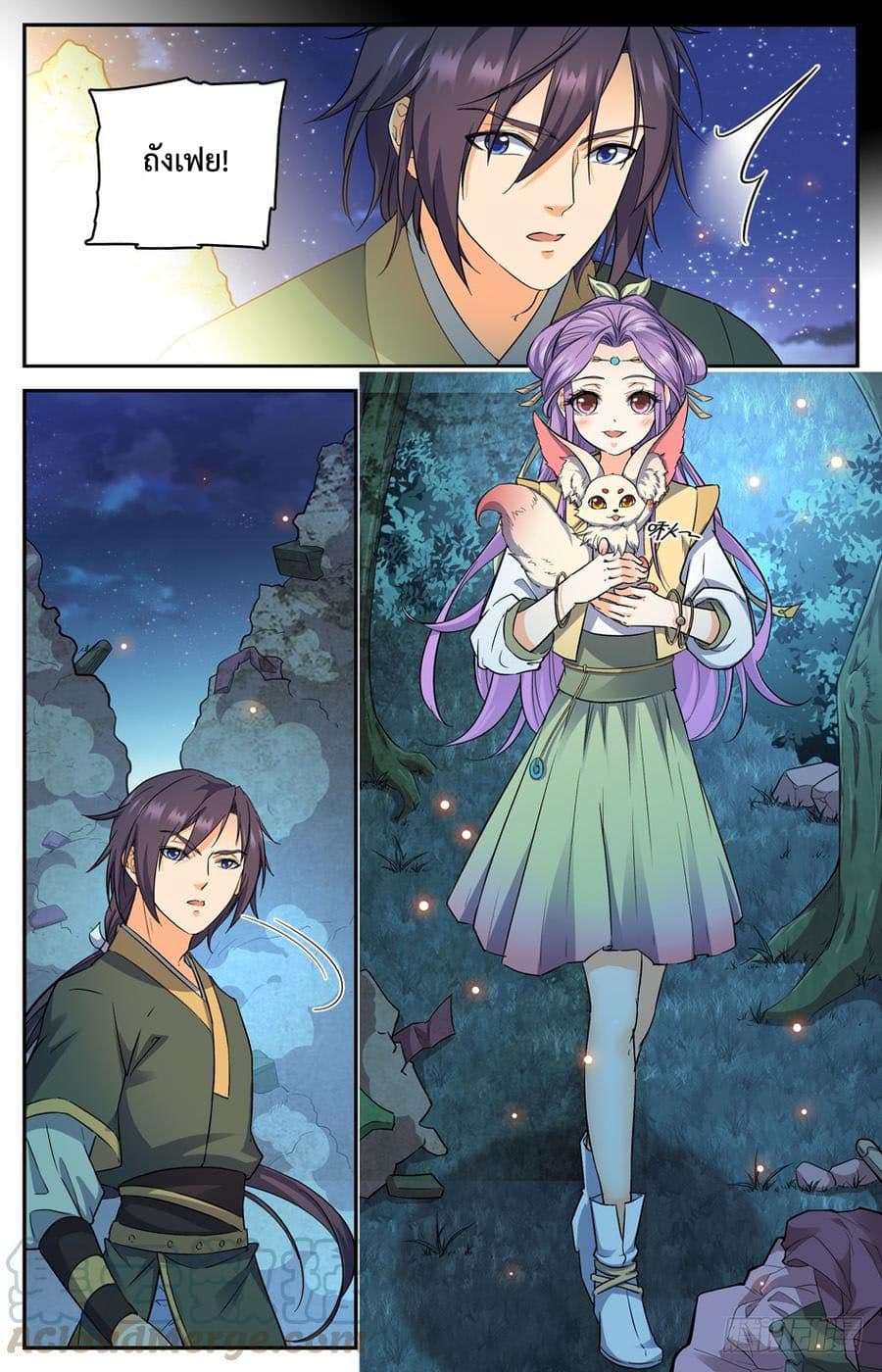 Lian Fei Wei Bao 12-12