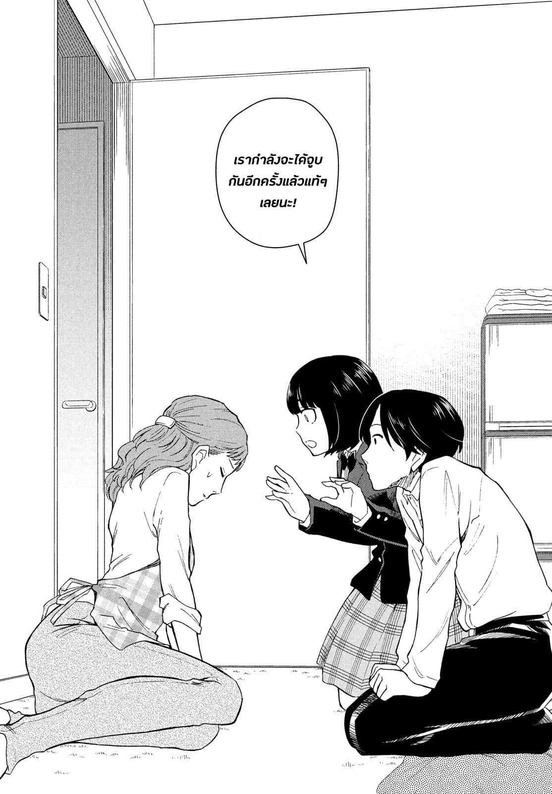 Oogami-san, Dadamore desu 22-สายตา 10,000 โวลต์ของคุณแม่