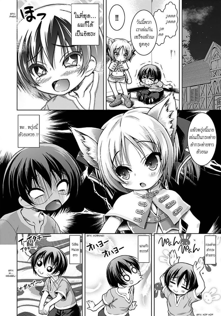 Gunota ga Mahou Sekai ni Tensei Shitara, Gendai Heiki de Guntai Harem o Tsukucchaimashita!? 2-2