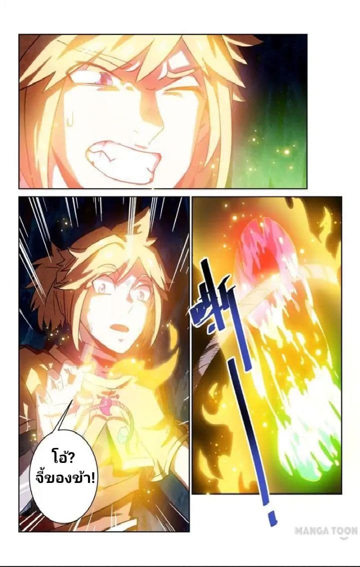Incomparable Demon King 4-4