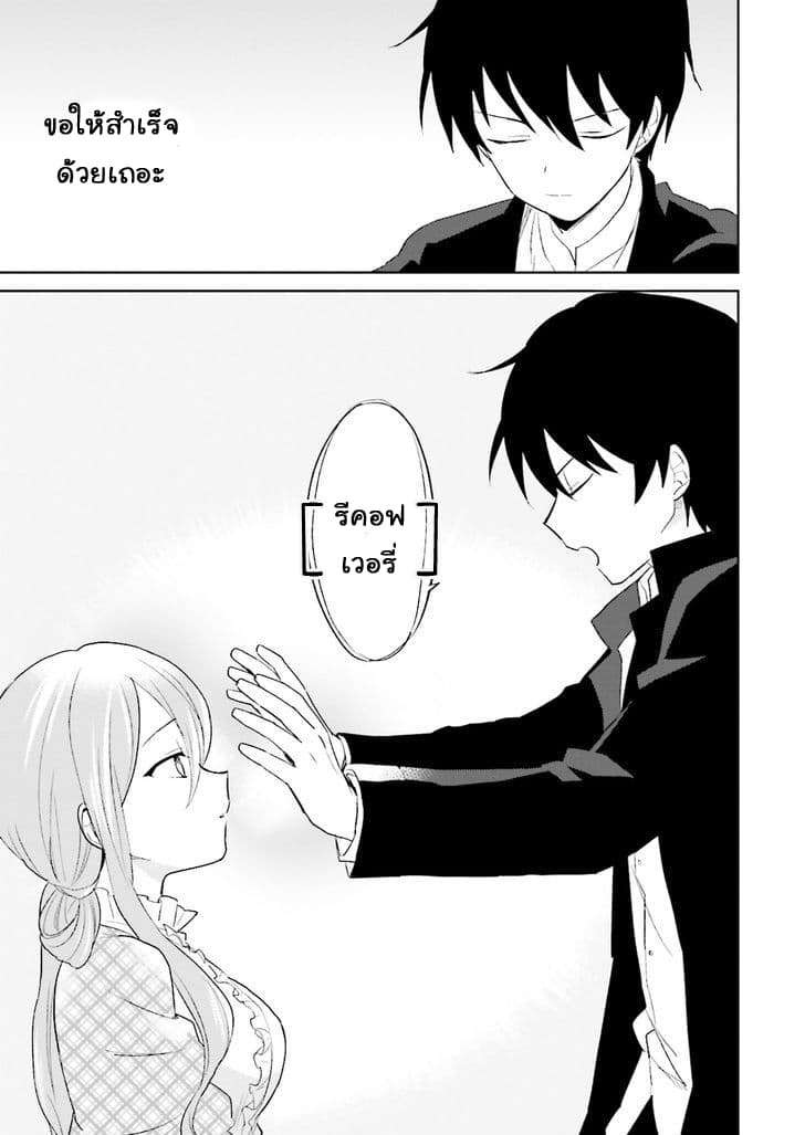 In Another World With My Smartphone ไปต่างโลกกับสมาร์ทโฟน 4-4