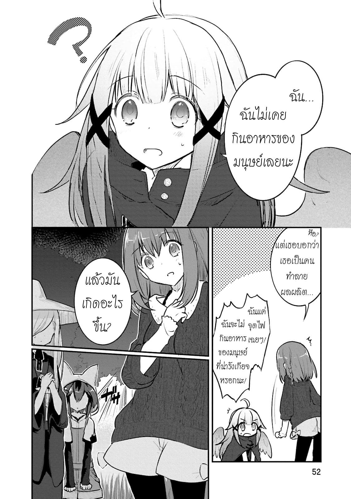 Youkoso Genkai Syuraku He! 2-2
