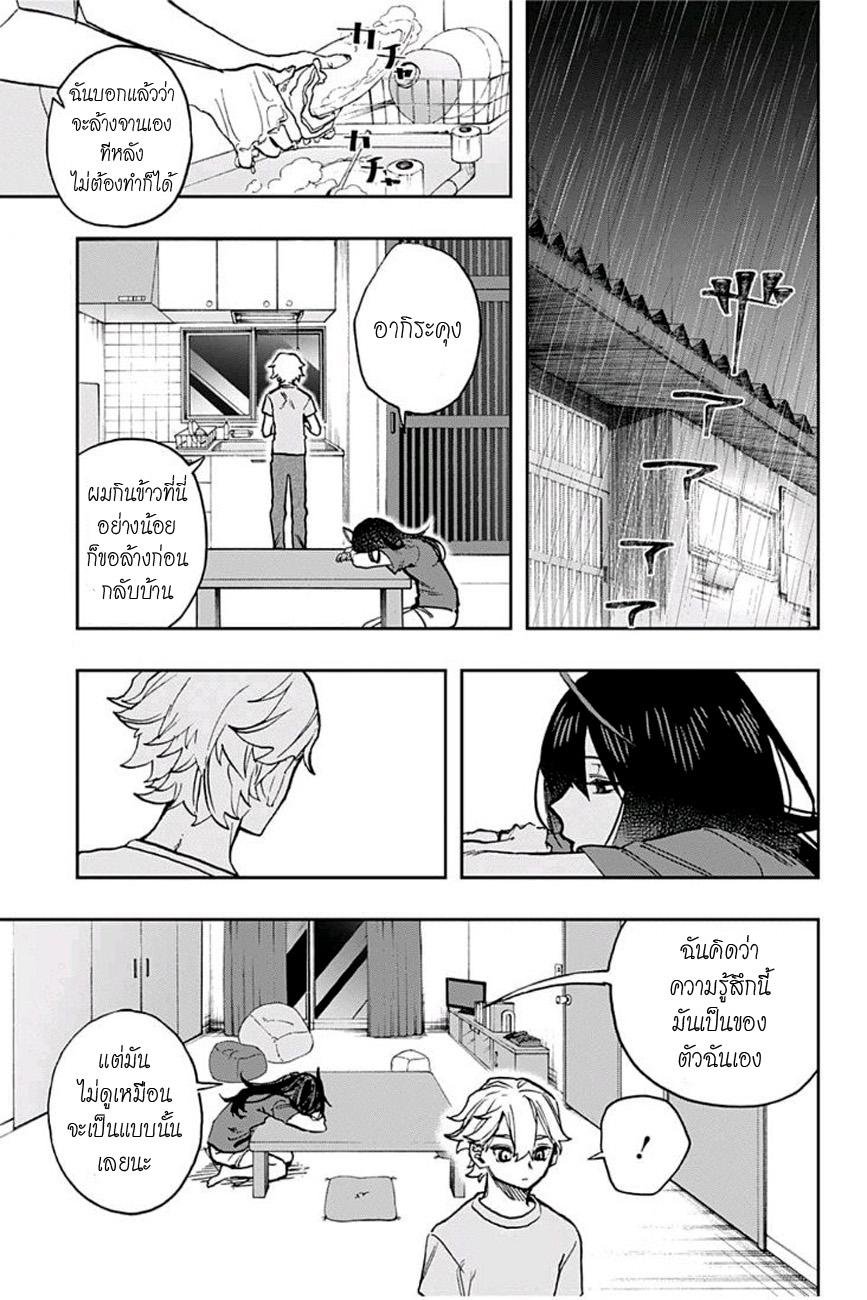 ACT-AGE 31-วิธีการเข้าถึงตัวละครของอารายะ