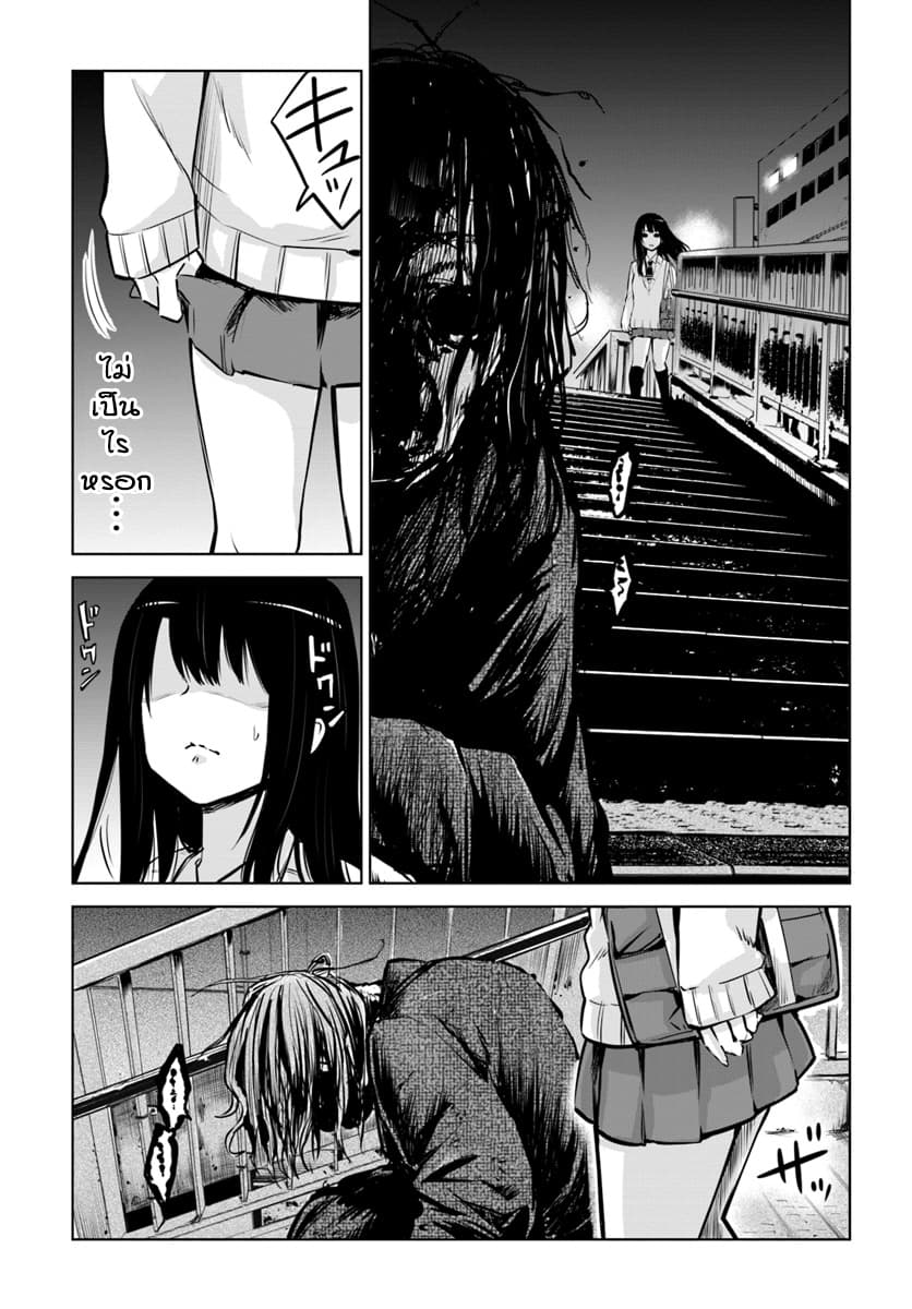Mieruko-chan 13-13