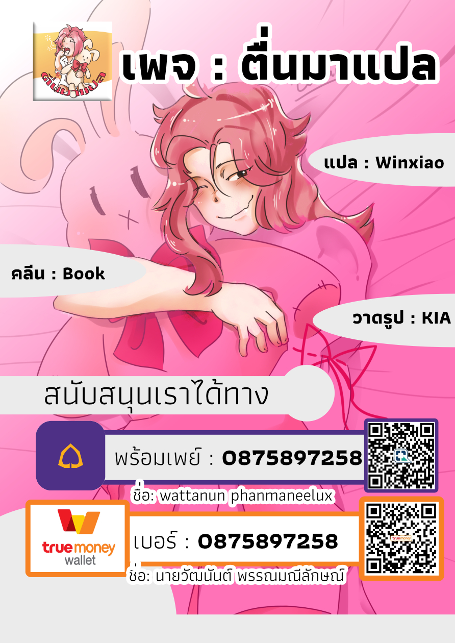 Fiance be chosen by the ring คู่หมั้นผู้ถูกเลือกโดยแหวน 2.1-2.1