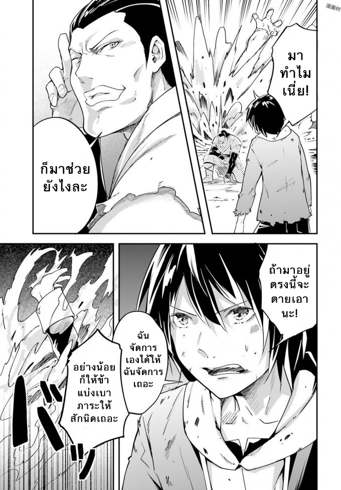 LV999 no Murabito 11-เป็นดั่งพวกพ้องที่เหมือนรากับสาหร่ายจะแยกออกจากกันไม่ได้