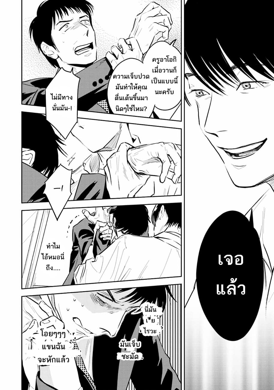 Oni to Tengoku 2-2