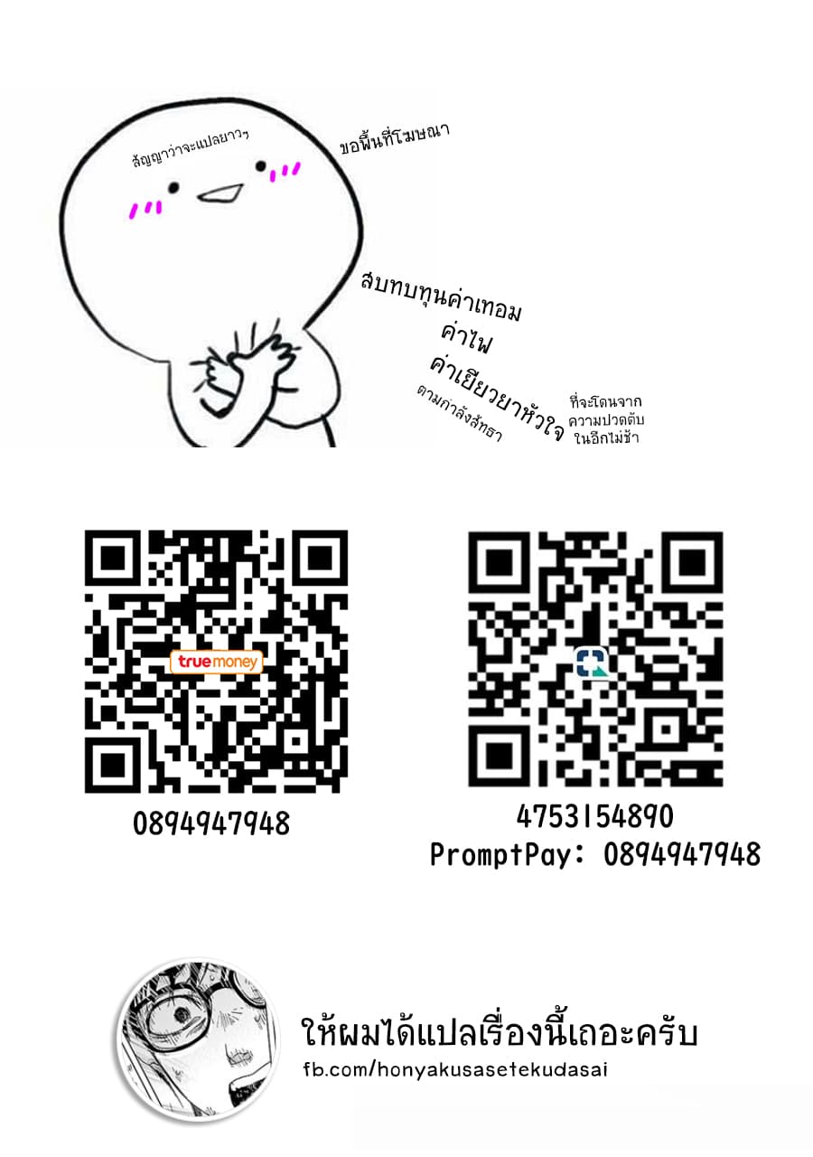Tsumi to Kai ความผิด และ ความสุข 16-การพันธนาการ และ การค้นหาคำตอบ
