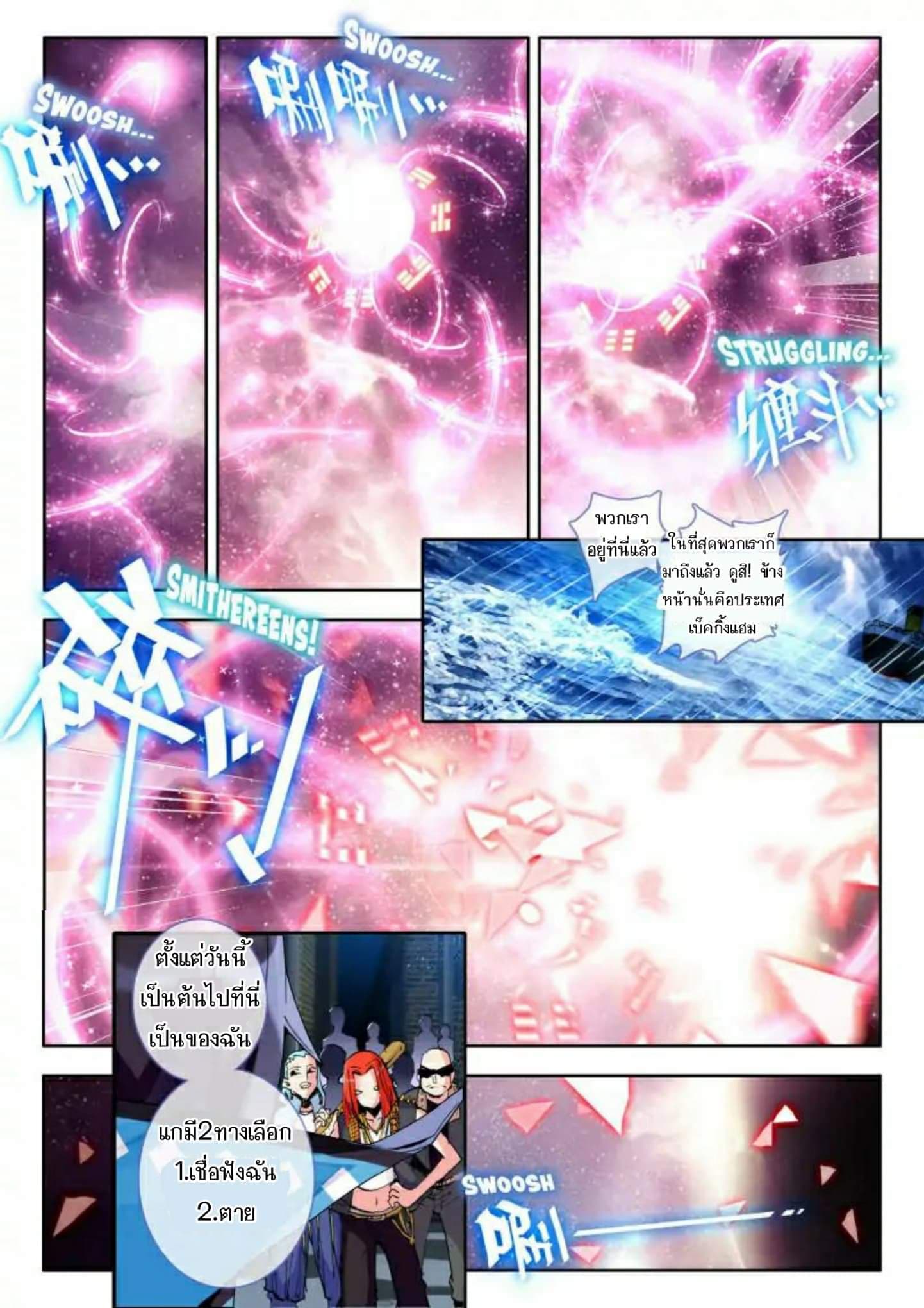 The Dragon Conqueror 2-2
