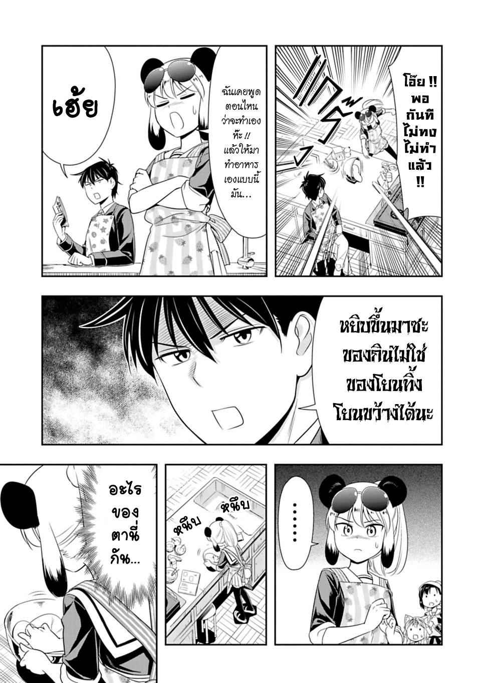 Murenase! Shiiton Gakuen 24-โปรดใช้แพนด้าอย่างระมัดระวัง