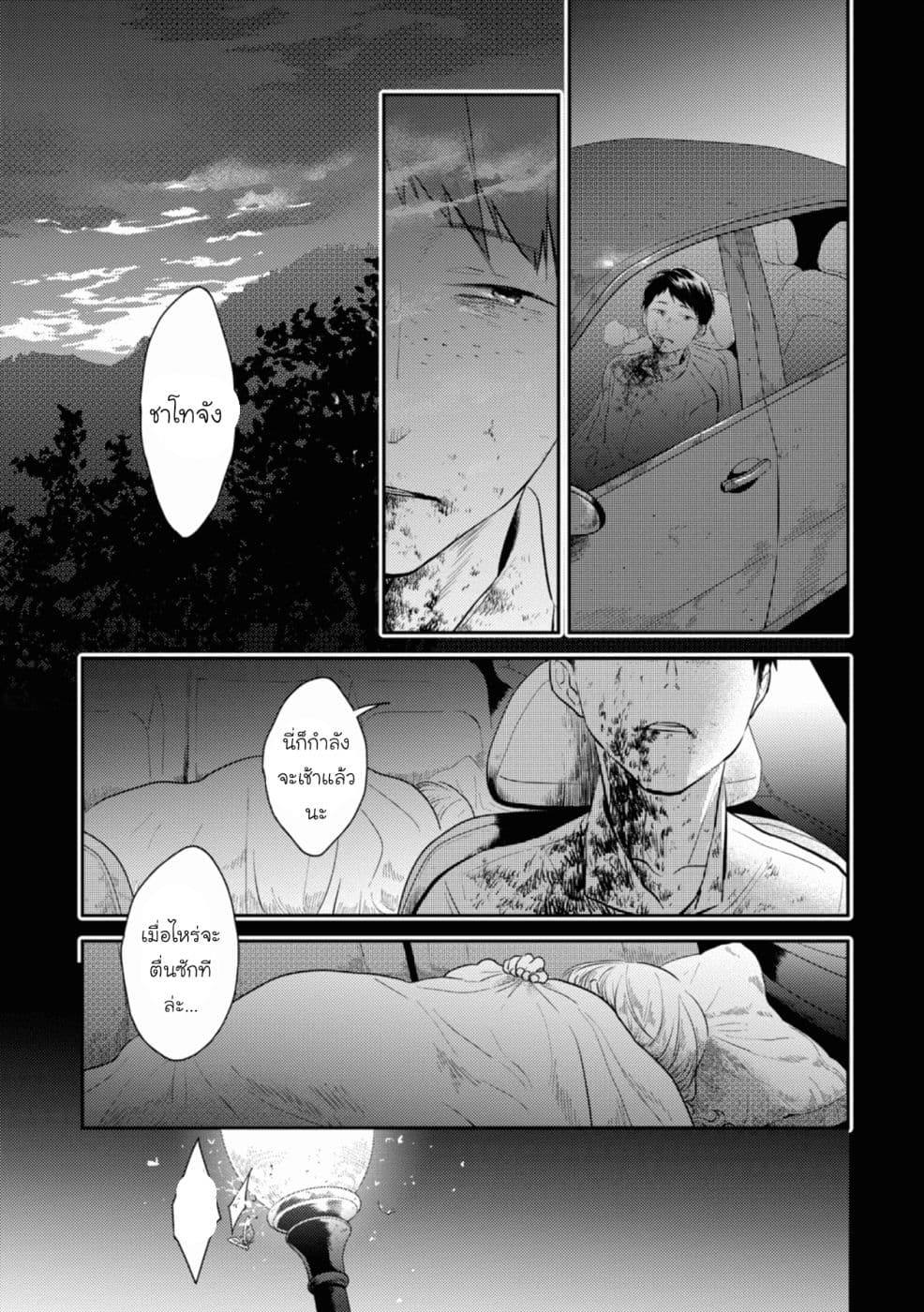 Koroshi Ai 41-Not Forget