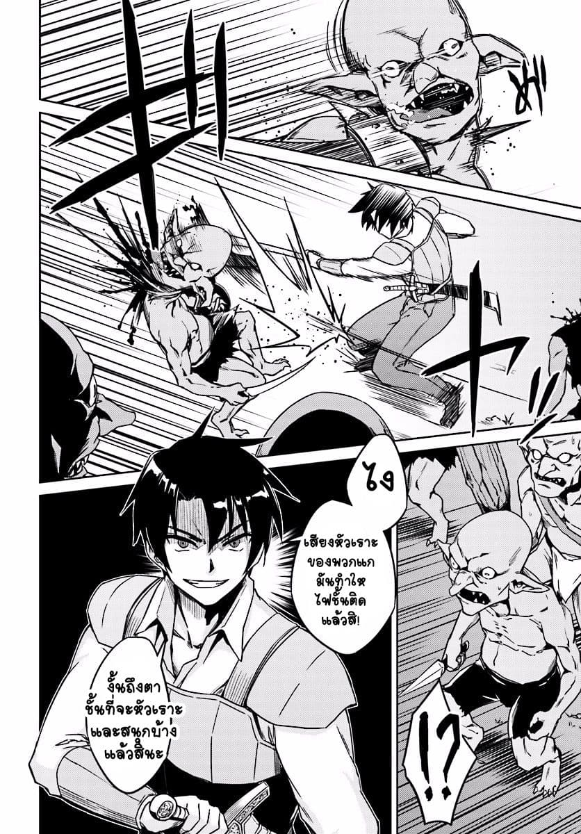 Nidoume no Jinsei wo Isekai de 3-ใจกลางพายุ