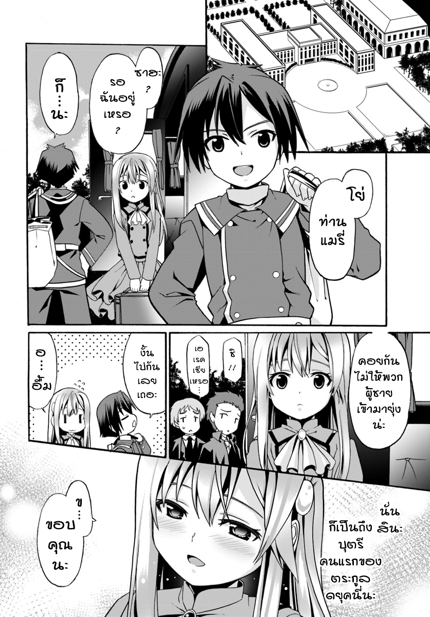 Douyara Watashi No Karada Wa Kanzen Muteki No You Desu Ne 7-7