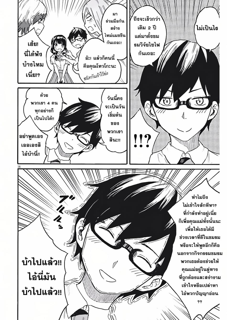 BACK TO THE Kaasan 5-5
