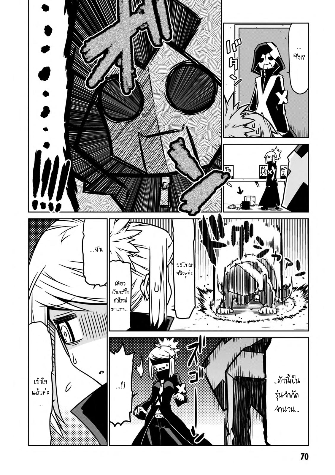 Zannen Onna-Kanbu Black General-san 25-จุดเกิดเหตุกับคุณเมด