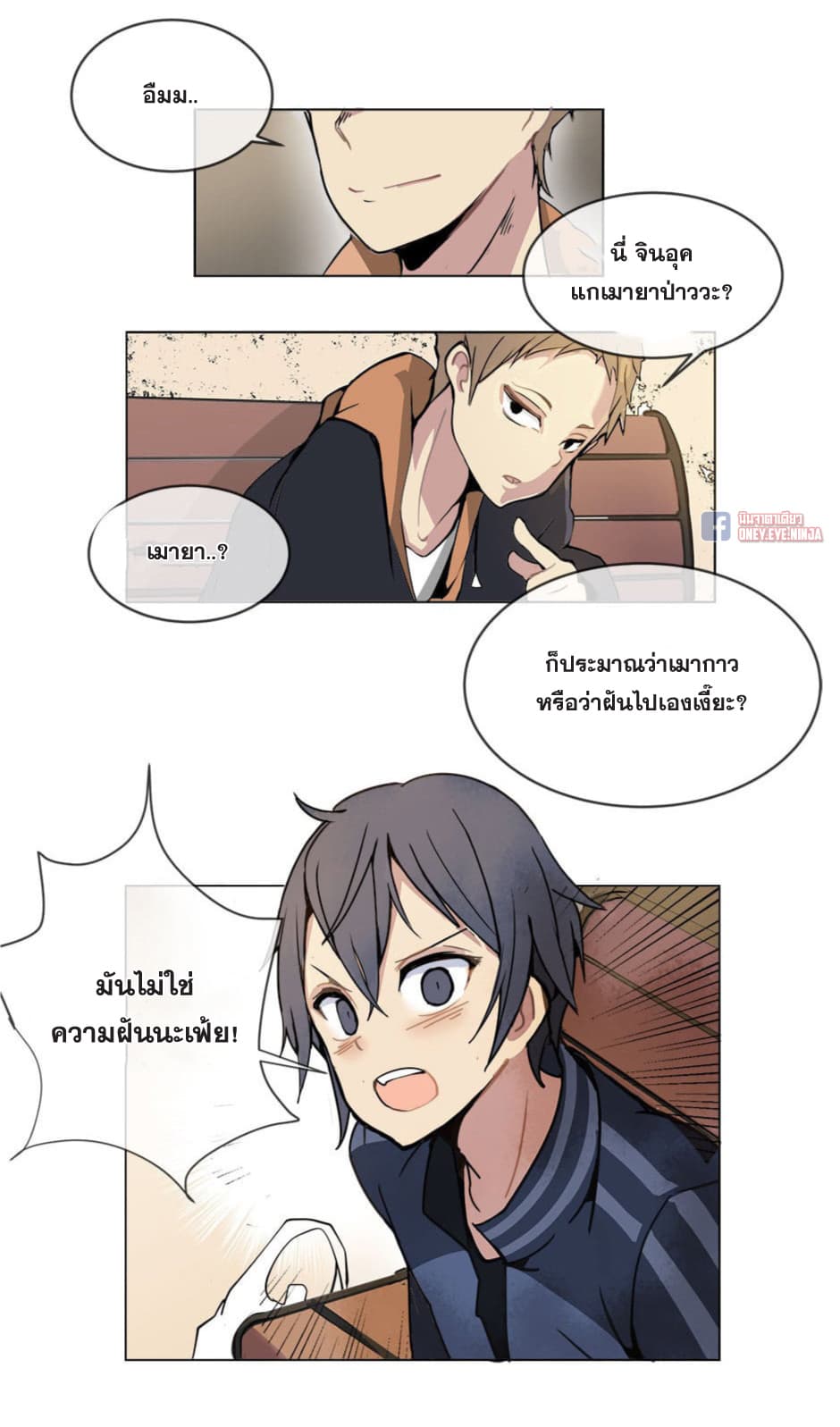 Devil Sword King 2-2