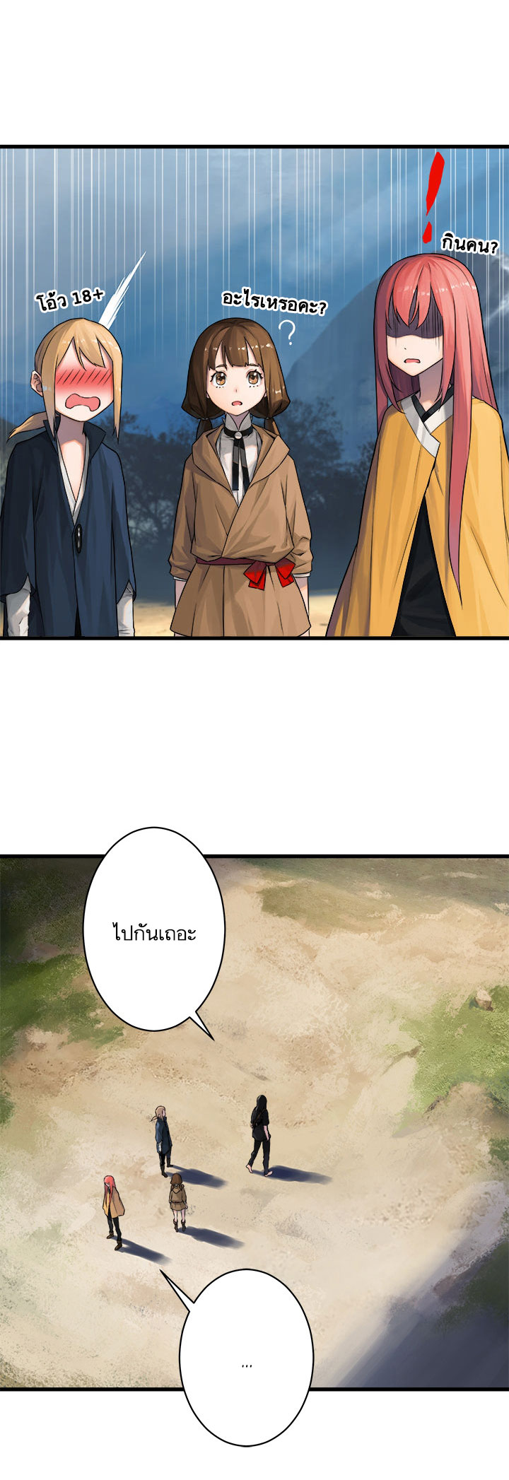 Her Summon 39-39