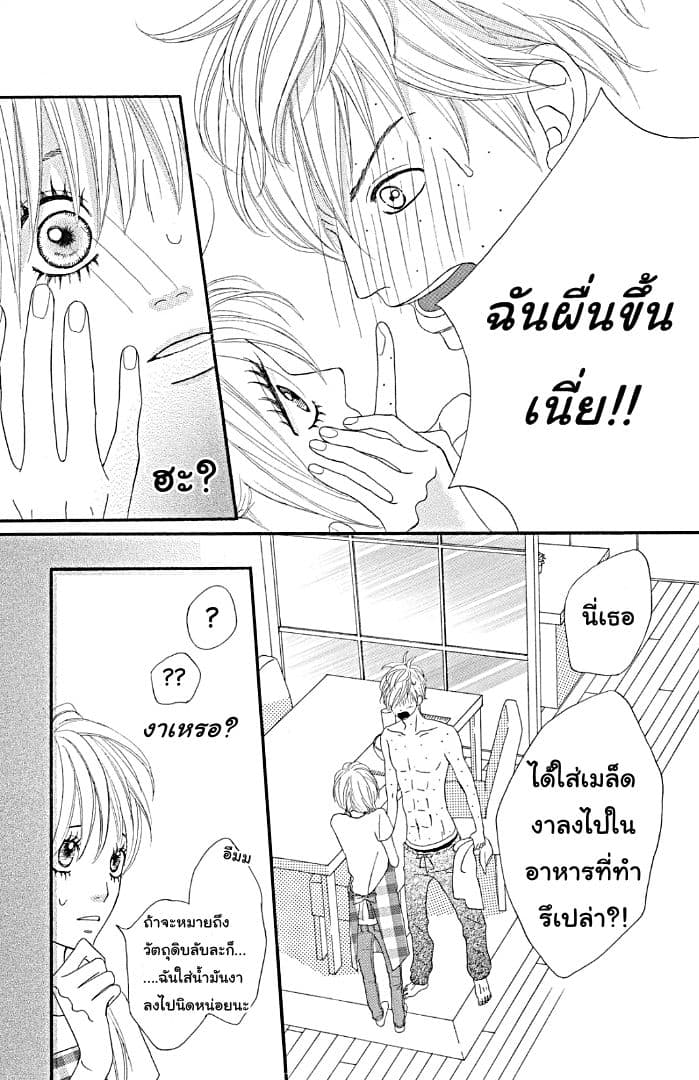 The Maid at my House 1-1