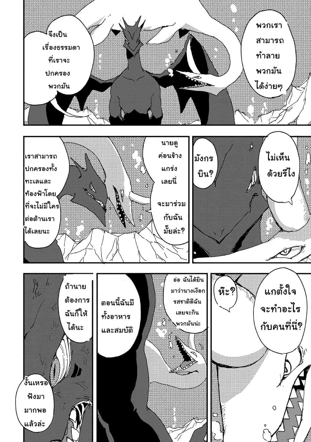 Ore to Kawazu-san no Isekai Hourouki 34-34