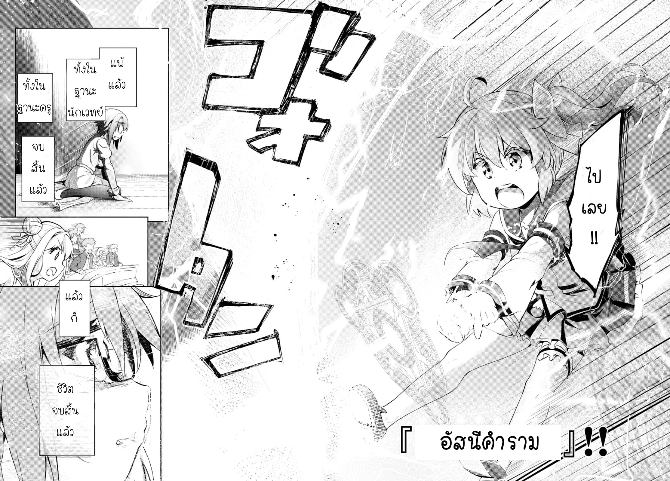 Kenshi o Mezashite Nyugaku Shitanoni Maho Tekisei 9999 Nandesukedo!? 5-การประลองครั้งแรก