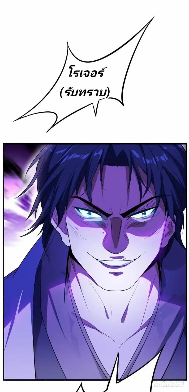 Rise of The Demon King รุ่งอรุณแห่งราชาปีศาจ 47-47