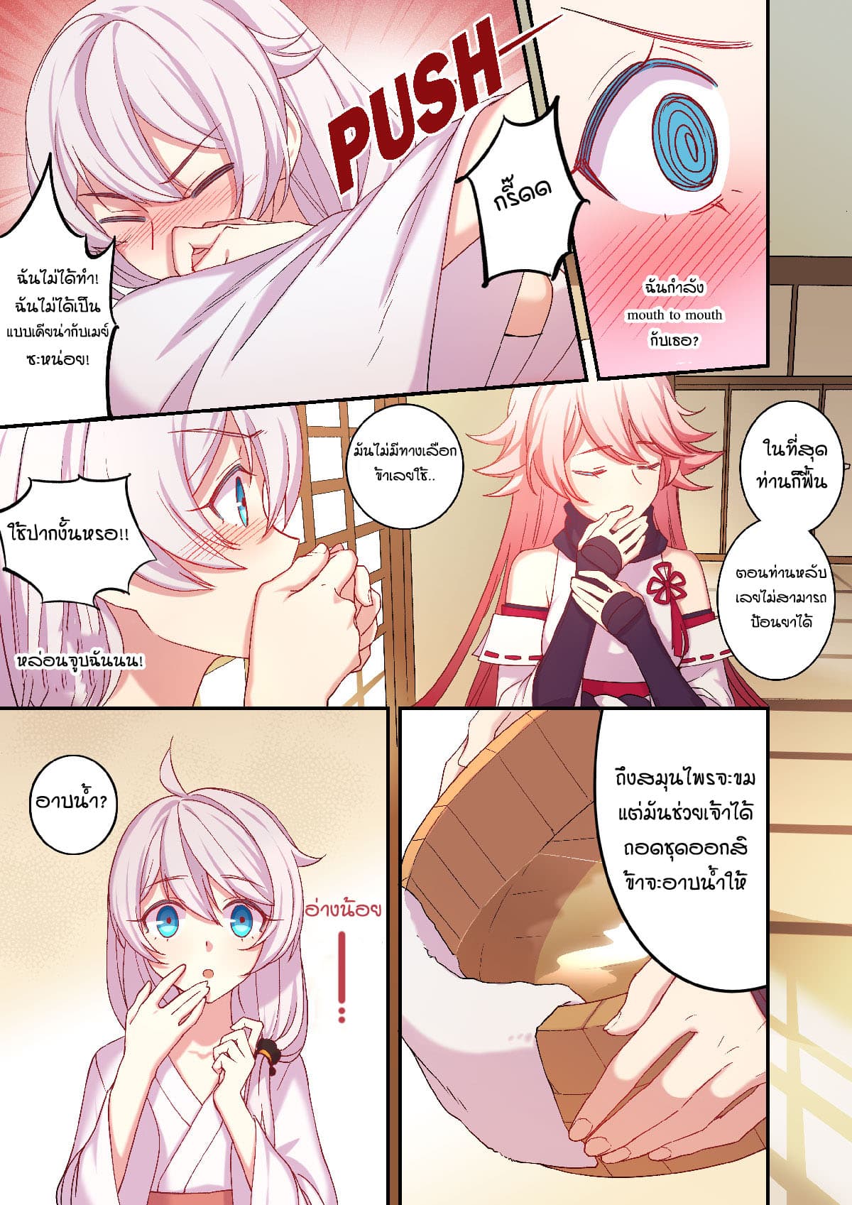 The Gratitude Arc แทนบุญคุณ 2-พบกันอีกครั้ง