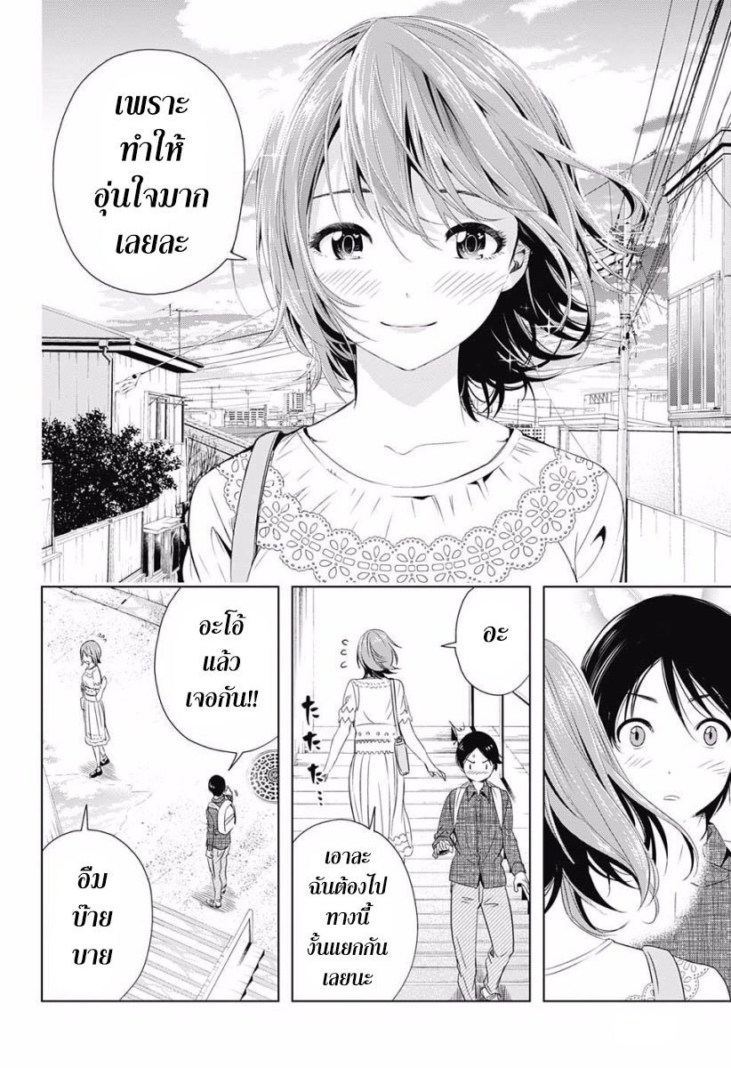 Cross Account 9-เยื่อใย X เดินทาง