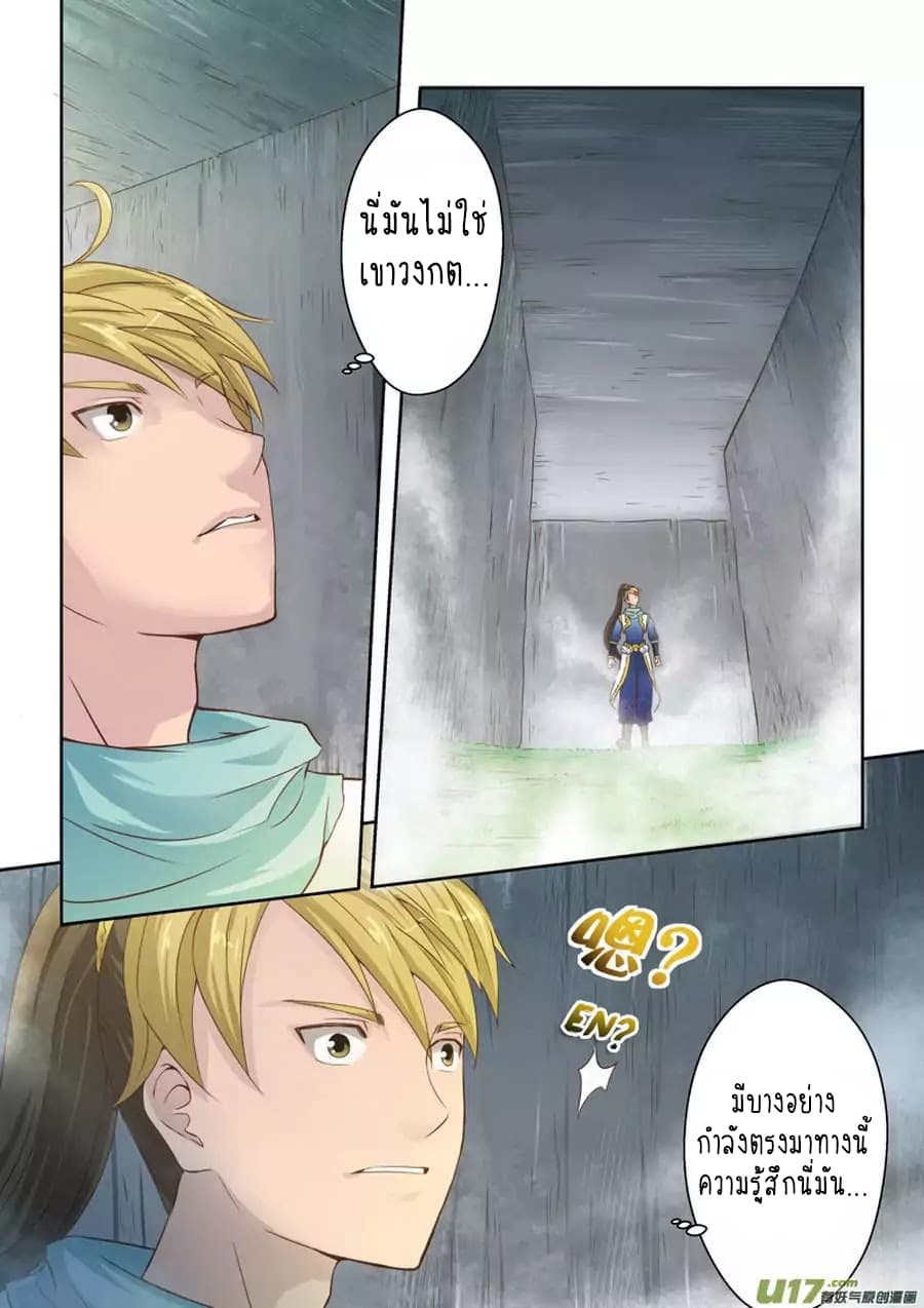 Holy Ancestor 16-16