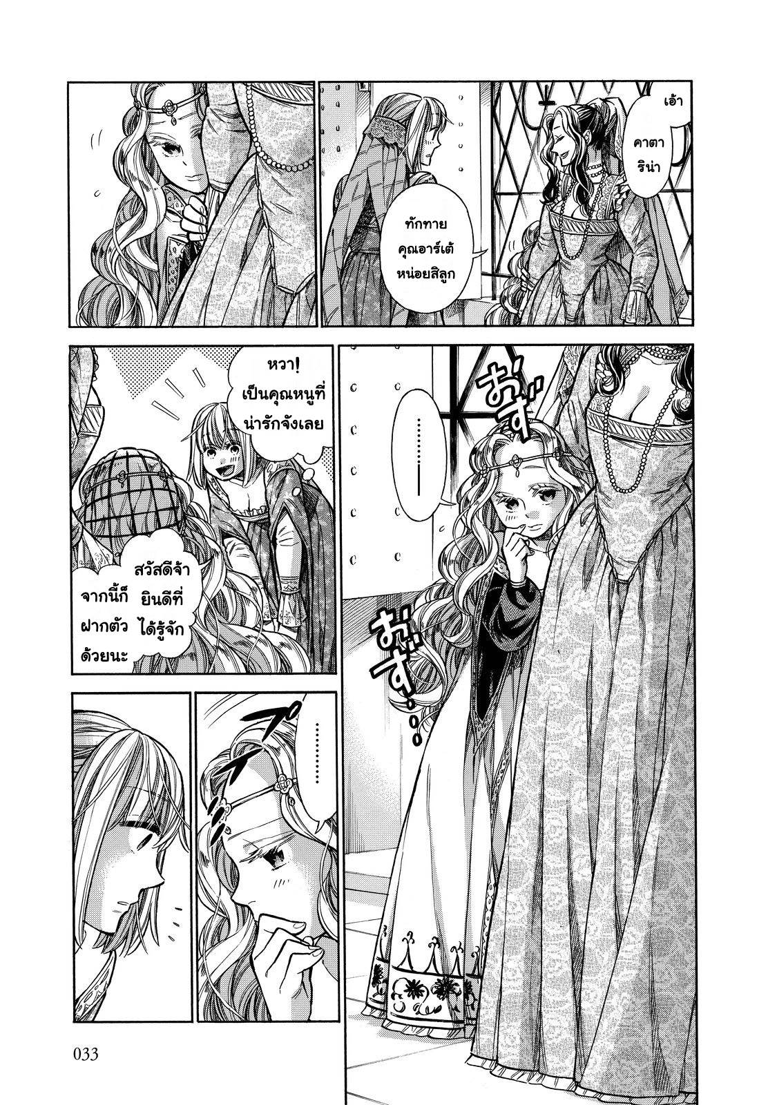Arte 21-บ้านใหม่