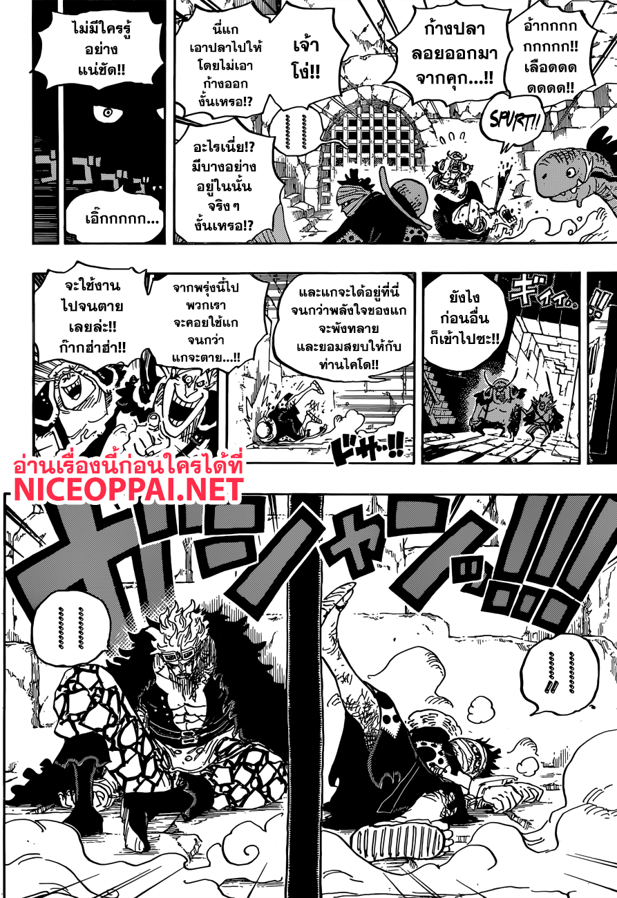 One Piece 924-ฮะ