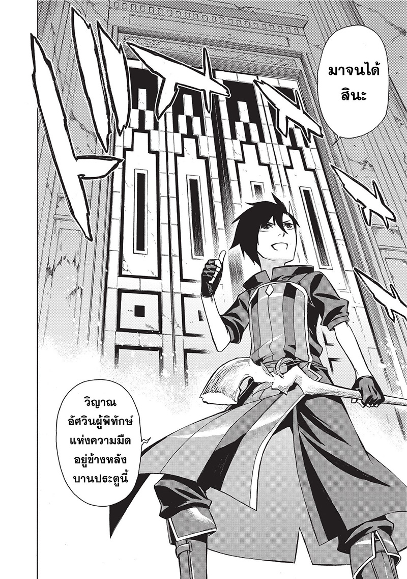 Kuro no Shoukanshi 2-วิญญาณอัศวินผู้พิทักษ์แห่งความมืด (1)