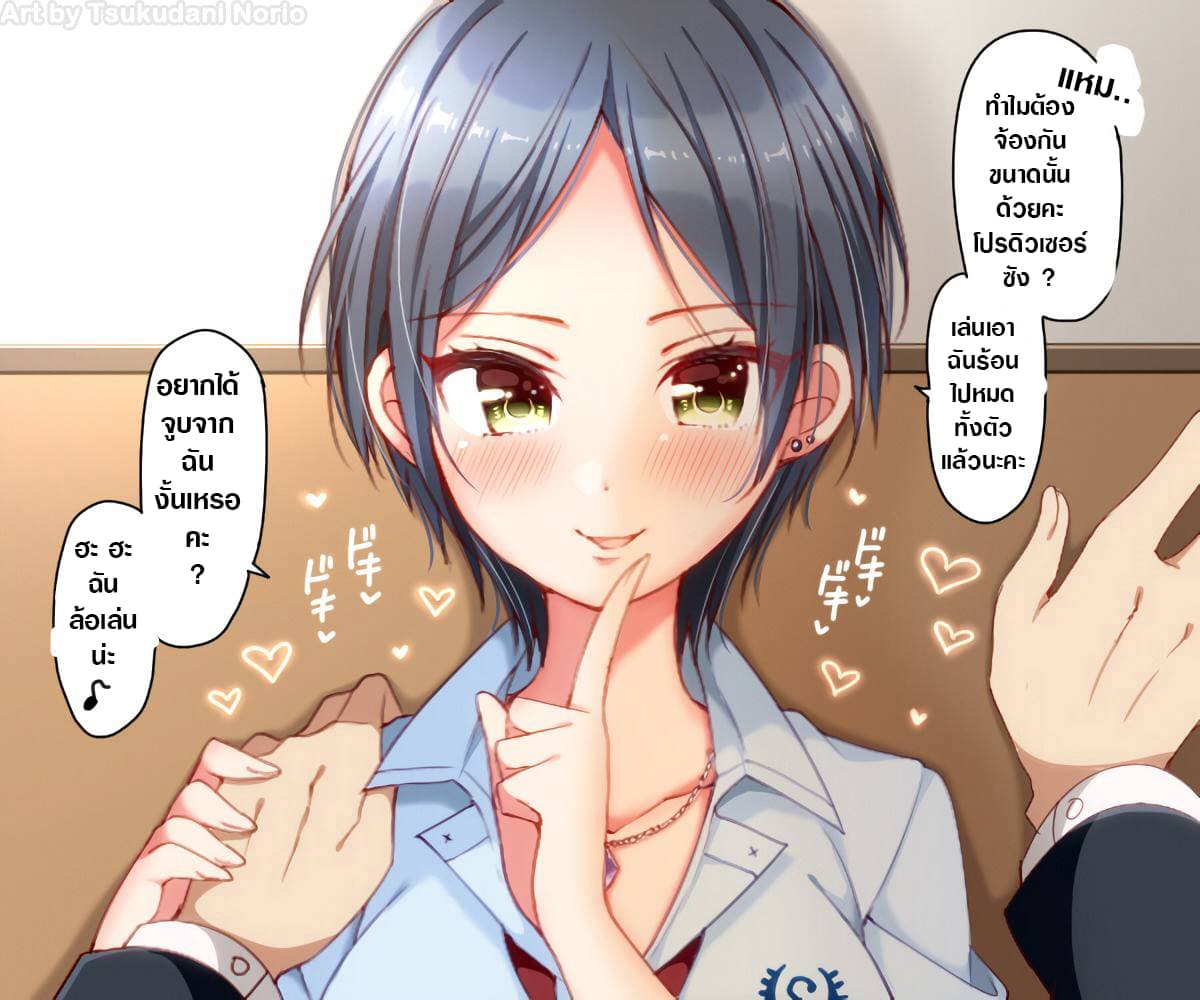 Deremasu Kabedon Series (The Idolmaster Cinderella Girls) 6-6