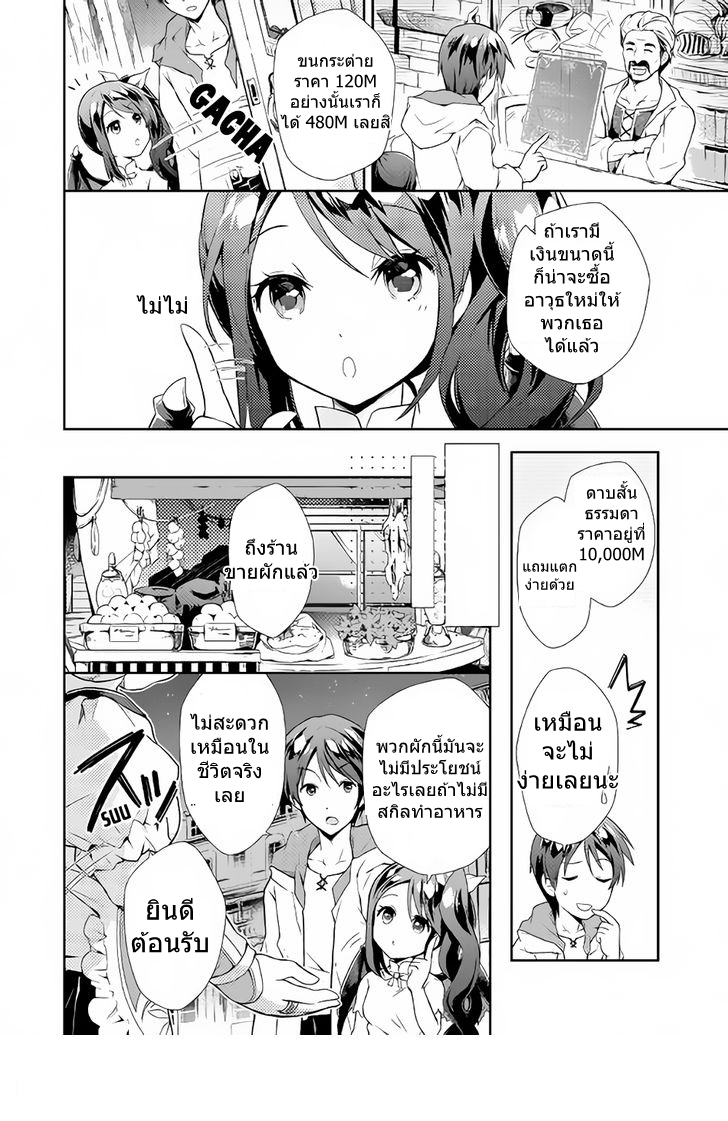 Nonbiri VRMMOki 2-ทำคาราเกะ