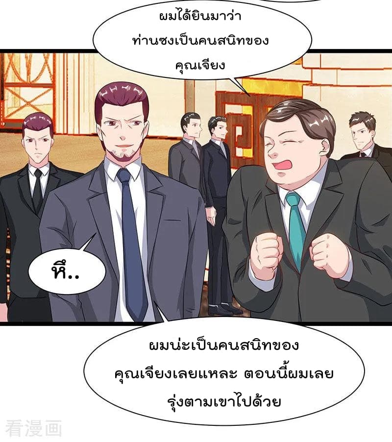 Rebirth Abandoned Less Return การเกิดใหม่ของจักรพรรดิเซียน 55-55