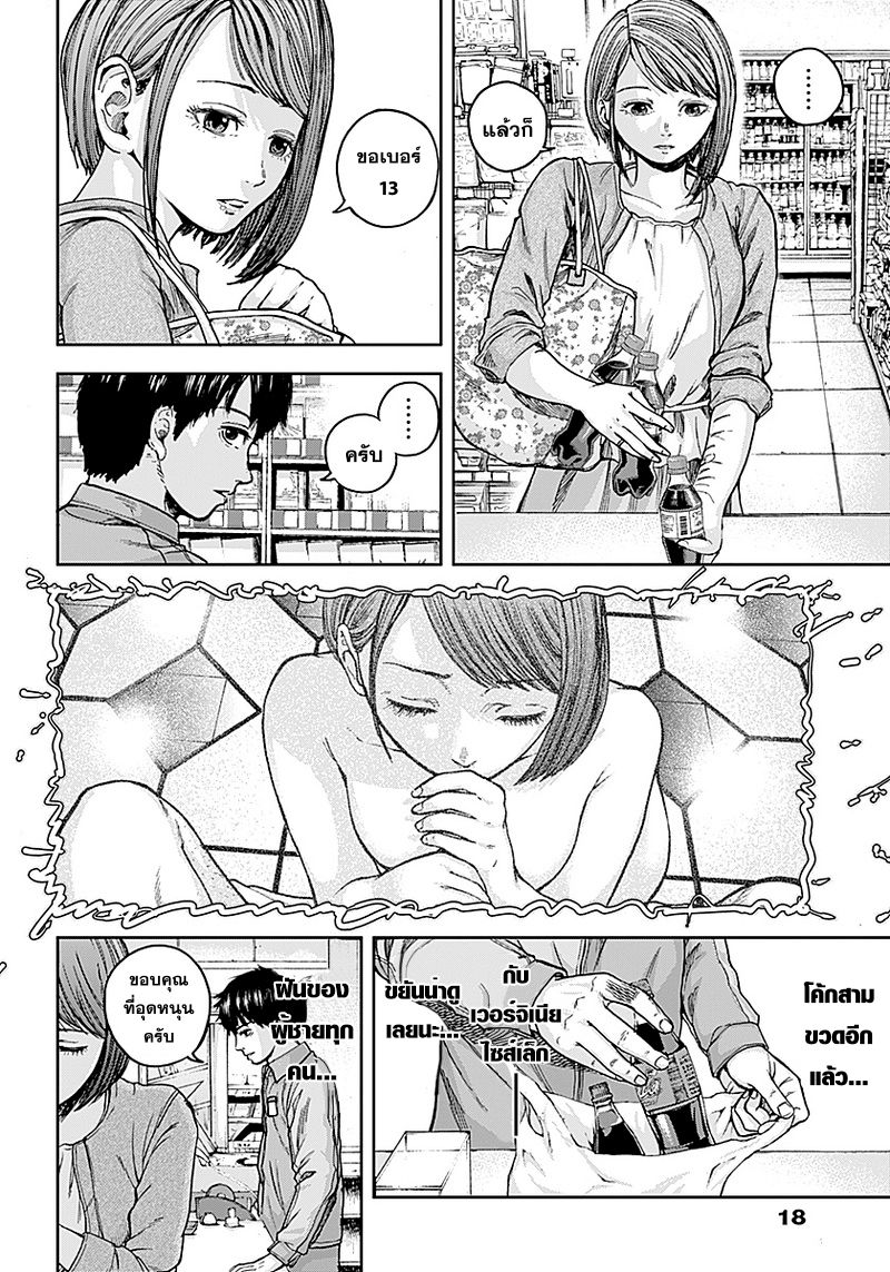Libidors 1-แปลกจัง คนกับตั๊กแตน...