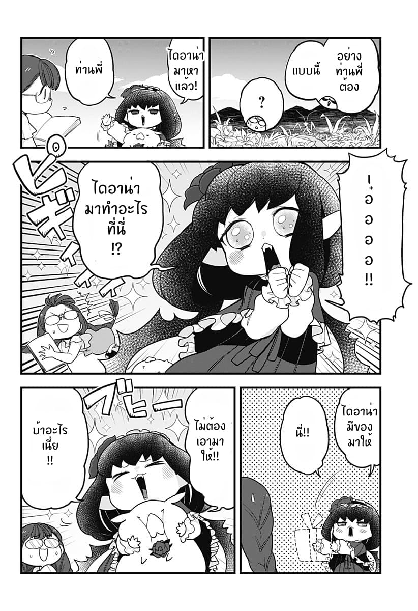 Tokedase! Mizore-chan 39-39