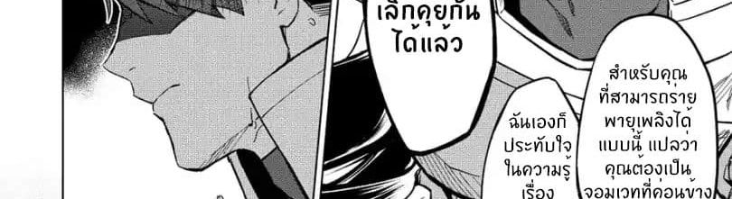 Kuitsume Youhei no Gensou Kitan เรื่องราวการผจญภัยสุดประหลาดของนายทหารถังแตก 9-จากการปีนขึ้นสู่การหลบหนี