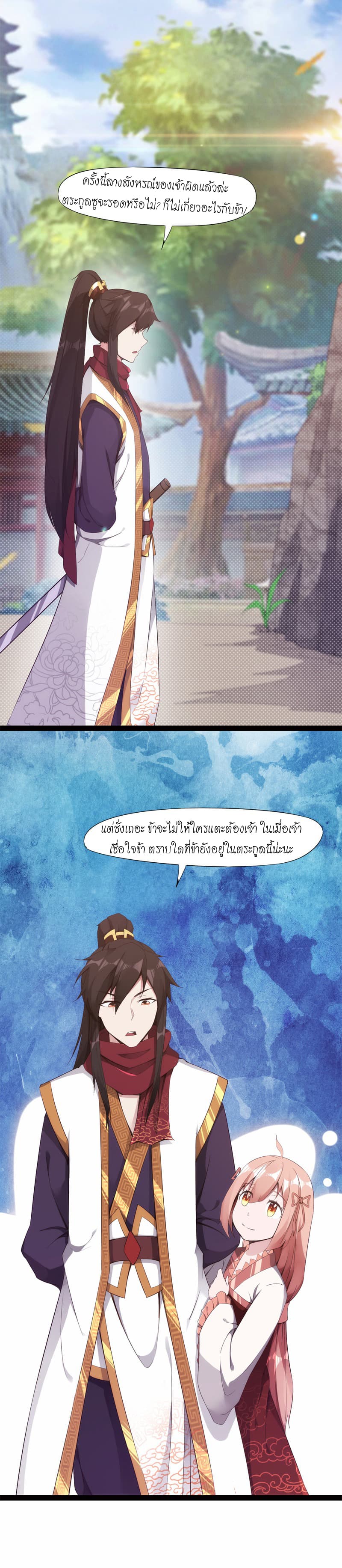 Path of the Sword 5-5