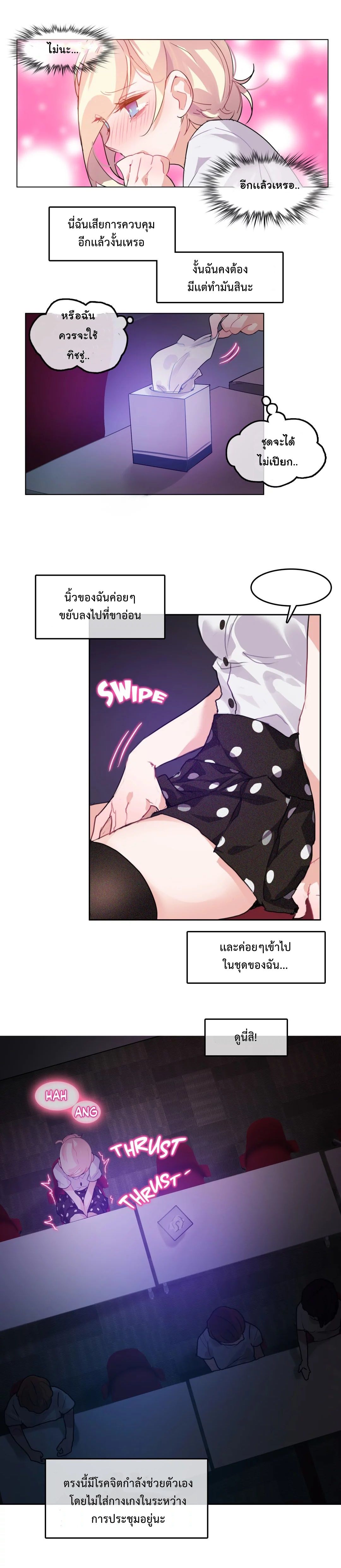 A Pervert's Daily Life 3-3