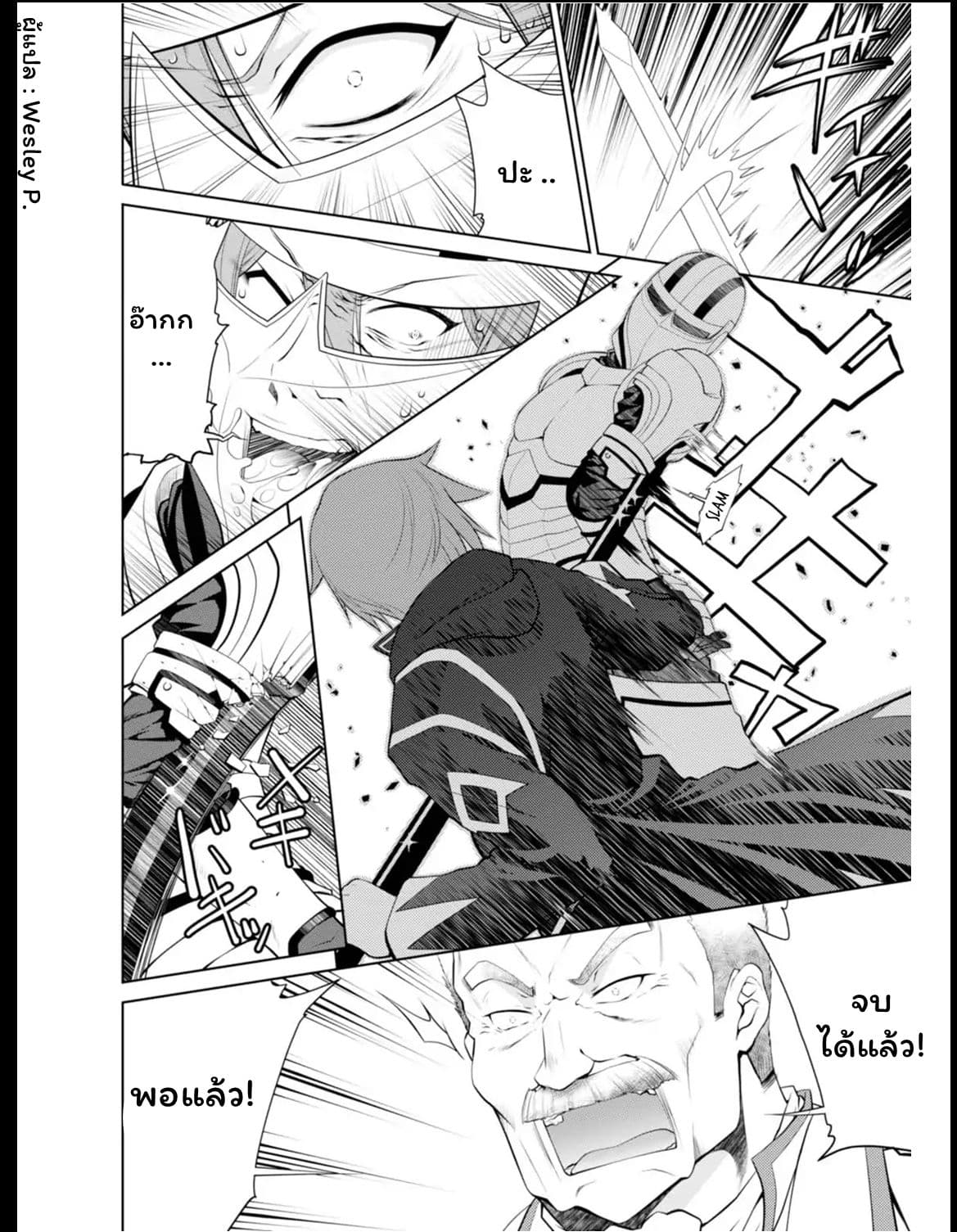 Legend (Takano Masaharu) 19-19