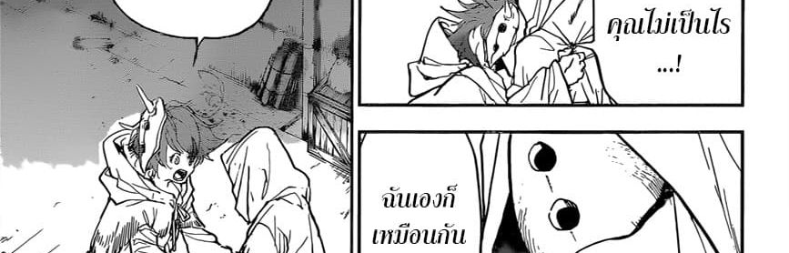 The Promised Neverland 148-จะไปหาเดี๋ยวนี้ล่ะ