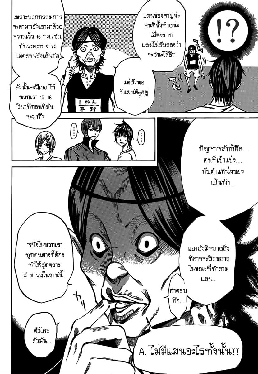 Kamisama no Iutoori 17-17