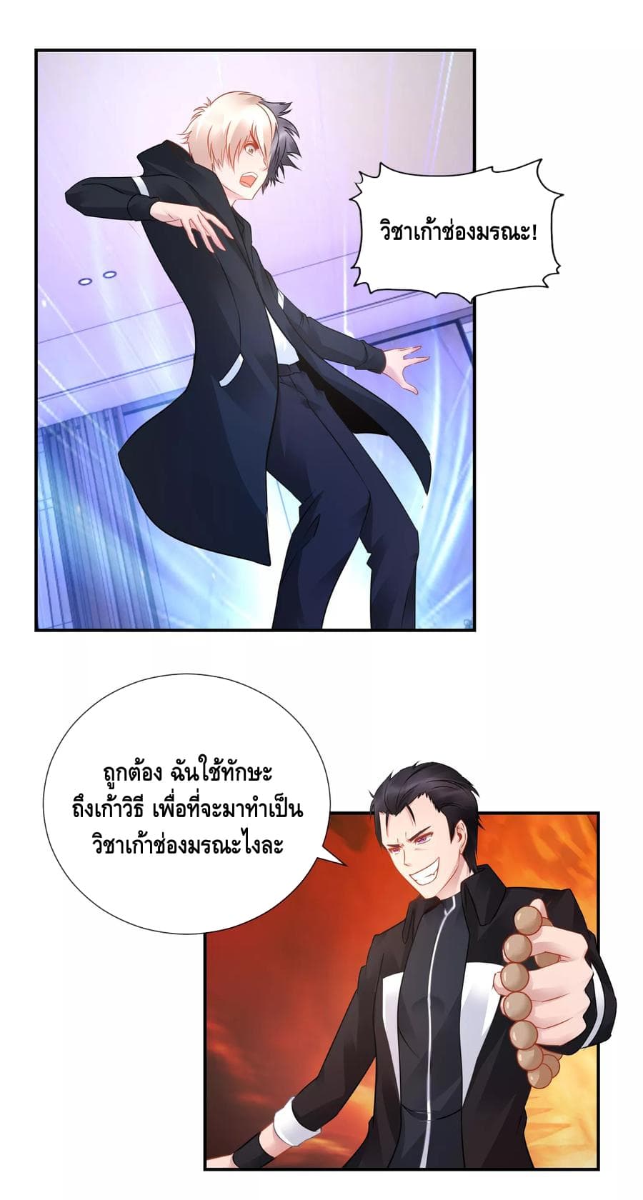 The Master Servant in The City ซินแสเกรียนเซียนฮวงจุ้ย 40-40