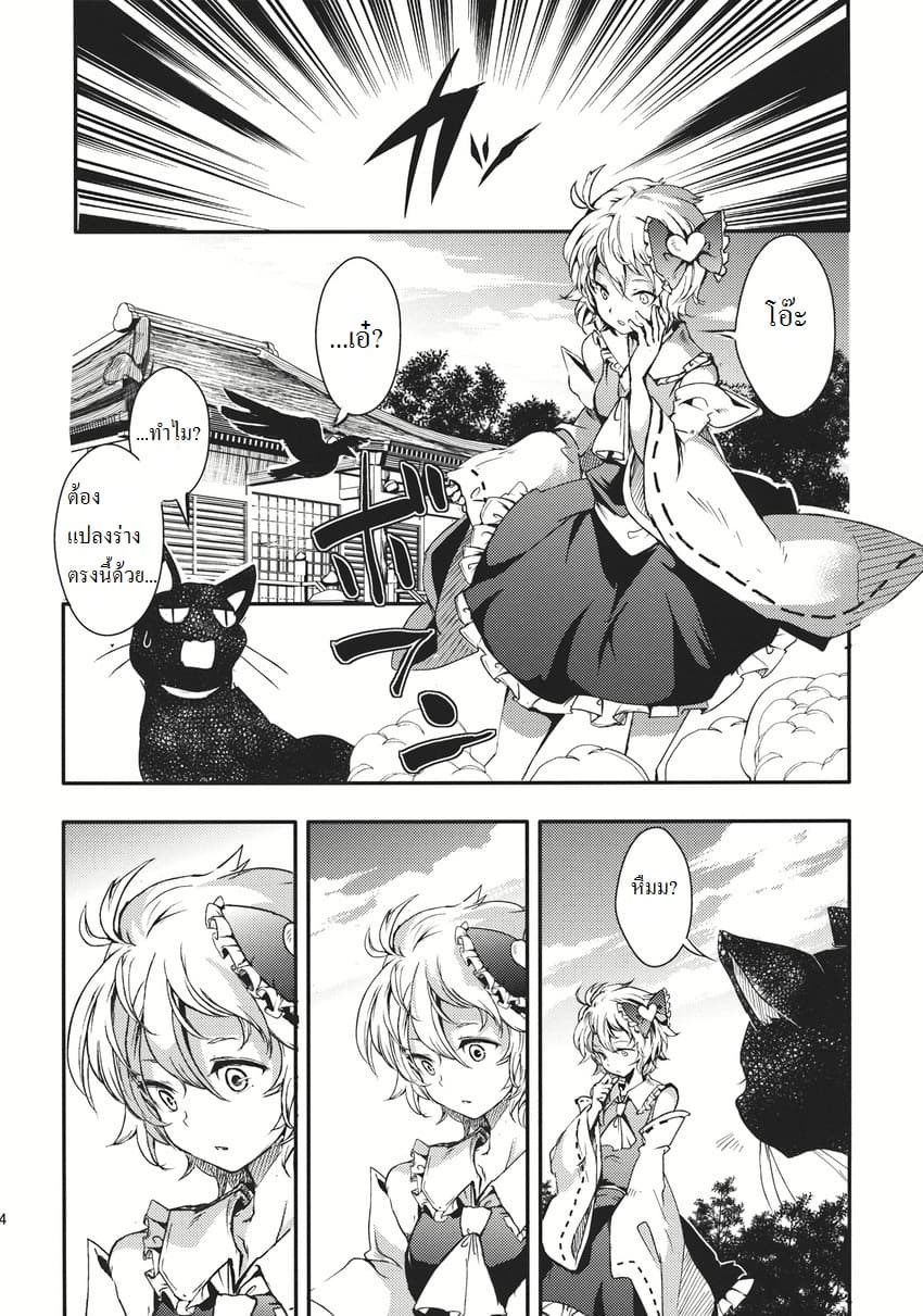 Touhou dj - Your Love 2-2