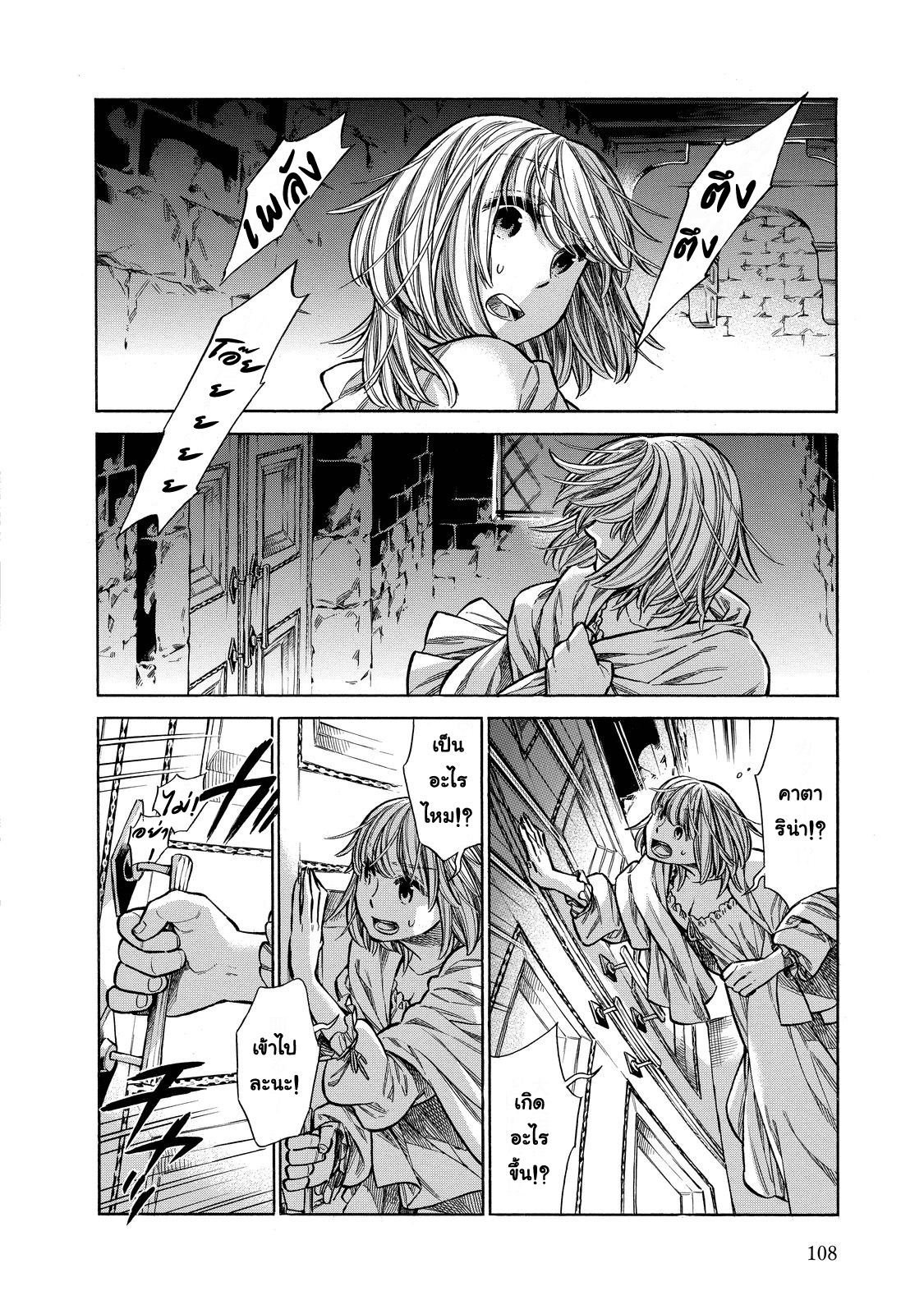 Arte 23-ปีศาจน้อย (2)
