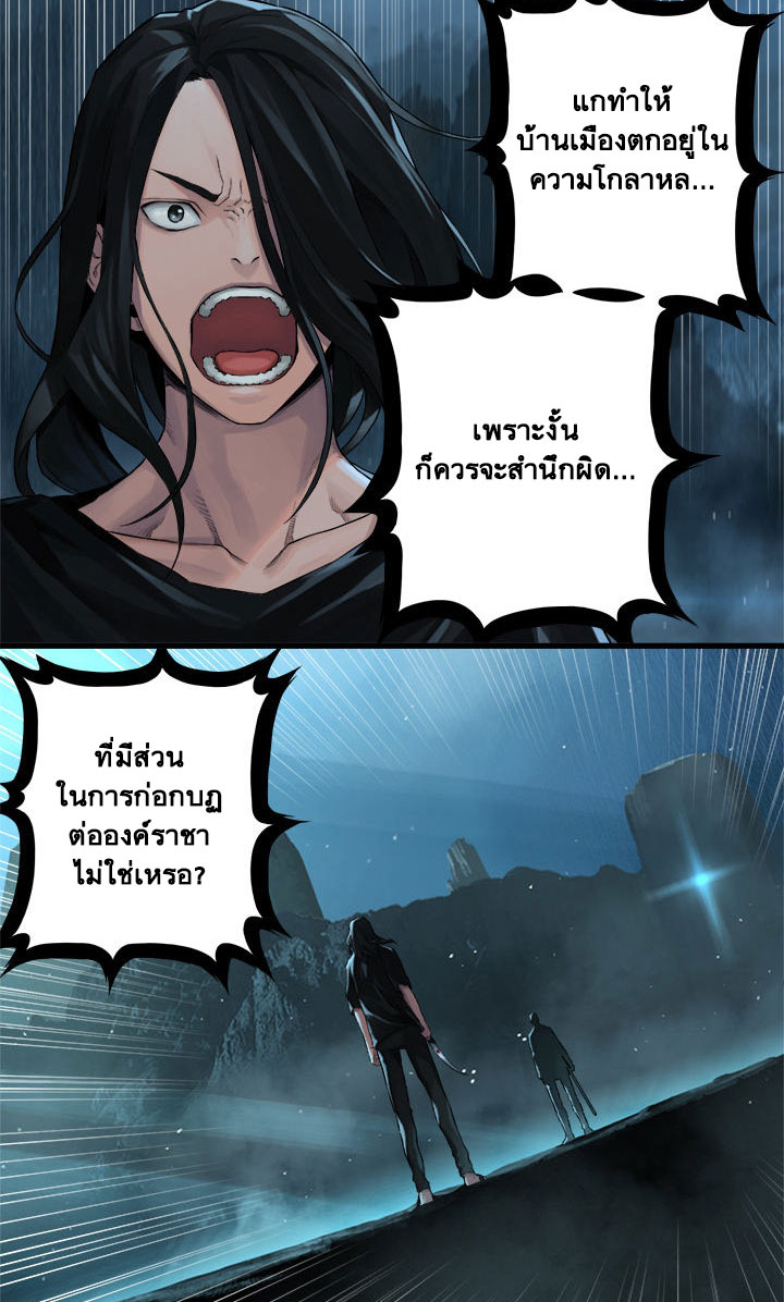 Her Summon 53-53